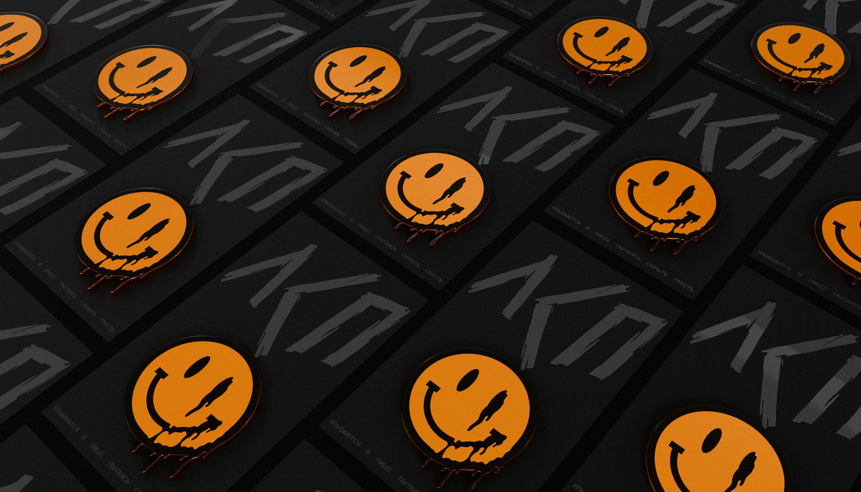 Rows of smiley pins on LSP backing cards