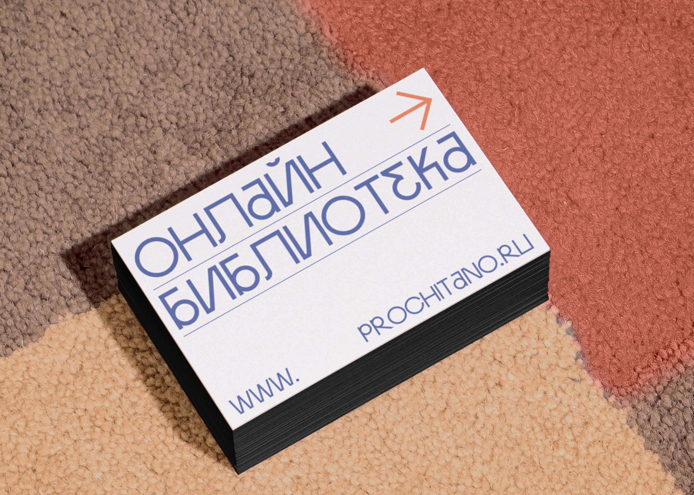 Stack of «Онлайн библиотека» business cards on a rug